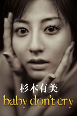 春娇救志明粤语